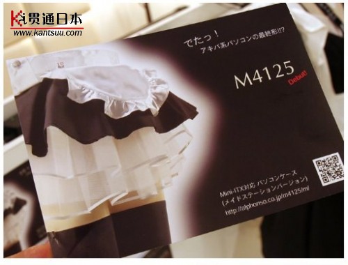 点击查看原图 宅男最爱 日本秋叶原的裙底女装电脑