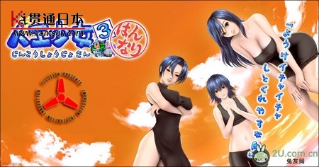 女权组织抗议日本变态游戏《电车之狼》