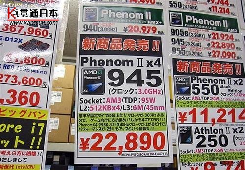 新版95W Phenom II X4 945提前亮相 新版95W Phenom II X4 945提前亮相