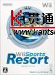 Wii Sports Resort