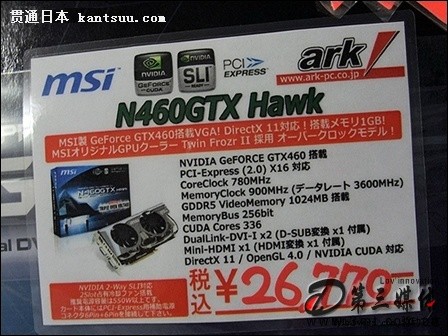 ΢Կ: ״ؼѹ΢N460GTX Hawkձ