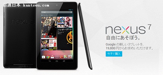 Nexus 7ƽʽձ