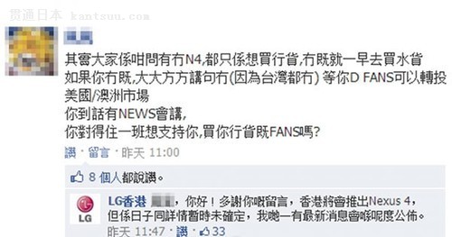 LG公司透露:Nexus 4将会在香港上市