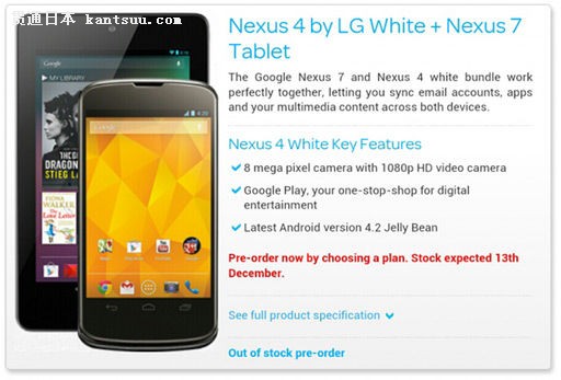 Nexus 4ɫ1213յ