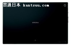 Xperia Tablet Z 䱸ͨĺ 