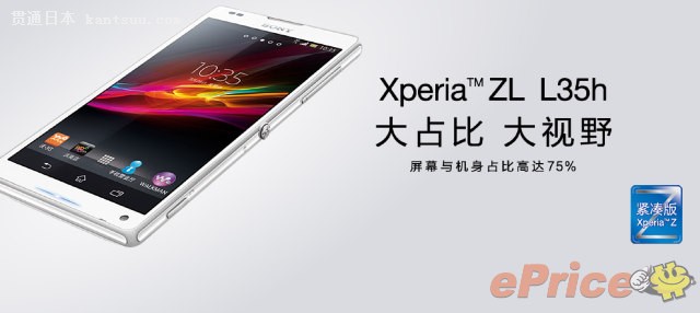  4399 Ԫ Xperia ZL L35h лԤ