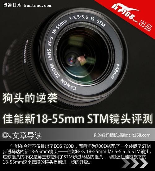 ͷϮ 18-55mm STMͷ