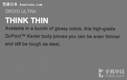 超薄多彩凯芙拉 摩托罗拉新机现身官网