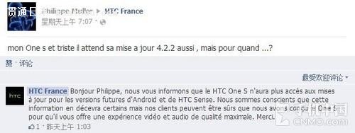 没有Android 4.2 HTC One S停止更新