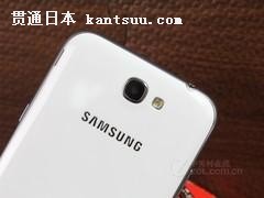 愚人节不愚人 三星Note Ⅱ冰点价仅2999