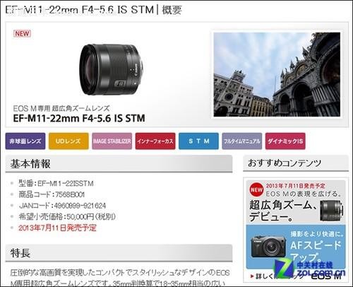 711ʽ EF-M 11-22mmͷ 