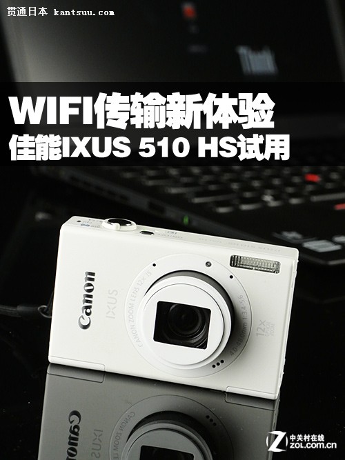 WIFI IXUS 510 HS 