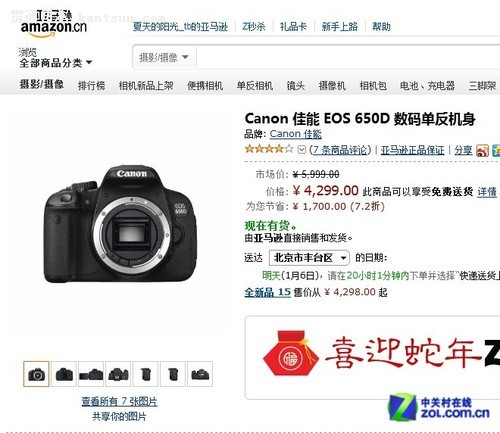 触摸屏单反相机 佳能650D亚马逊促销中