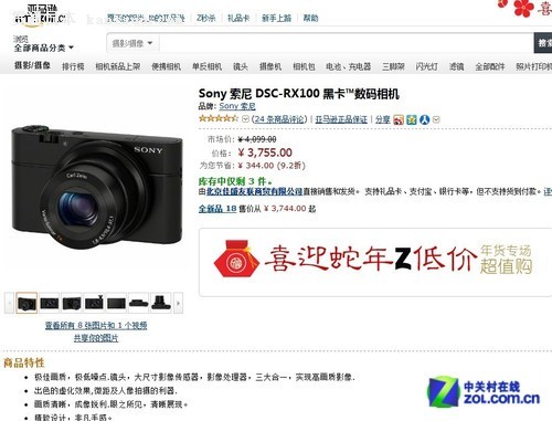 春运回家无需抢票 买三星NX就送往返机票