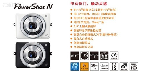 ΢DC PowerShot N 