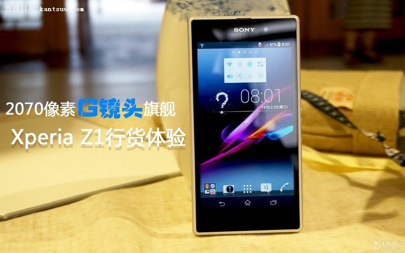 Xperia Z1л