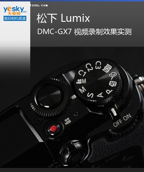  Lumix DMC-GX7 Ƶ¼Чʵ