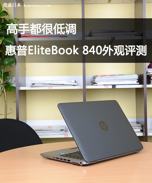 ֶܵ͵ EliteBook 840