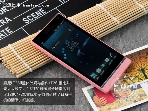 实惠掌中宝 索尼LT26ii深圳报1080第1张图 实惠掌中宝 索尼LT26ii深圳报1080第1张图