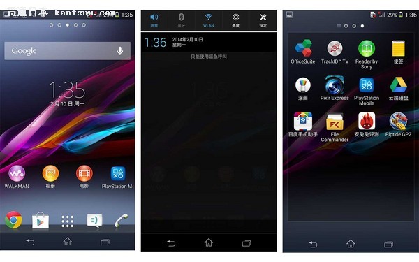 ϵͳ汾вͬ_Xperia Z1Ųʰ2ͼ