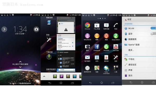 ϵͳ汾вͬ_Xperia Z1Ųʰ1ͼ
