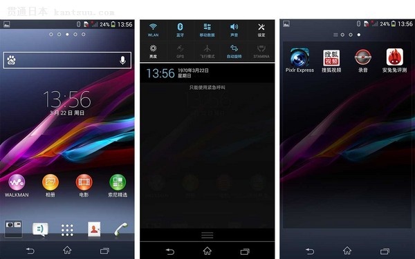 ϵͳ汾вͬ_Xperia Z1Ųʰ3ͼ