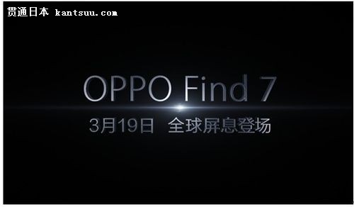 OPPO Find 7״Ƶ ްչȫ