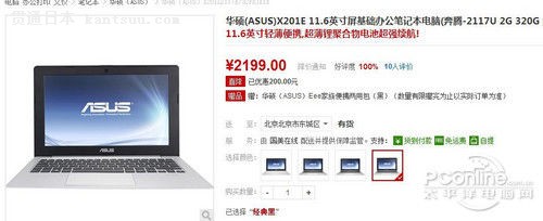 ˶(ASUS)X201Eֱ200 2199Ԫ