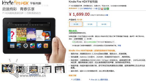 ԭ֮վ ѷKindle Fireȫϵƽ