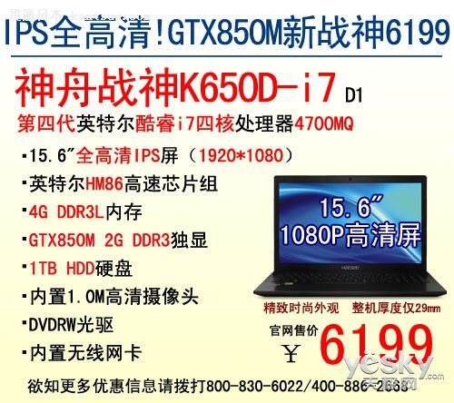 GTX850սϷK650D6199