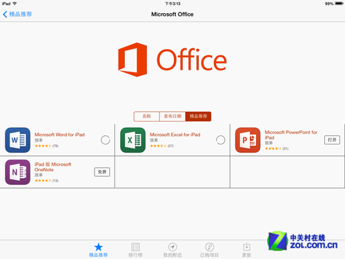 iPadOffice© ̨ͬһʺ 