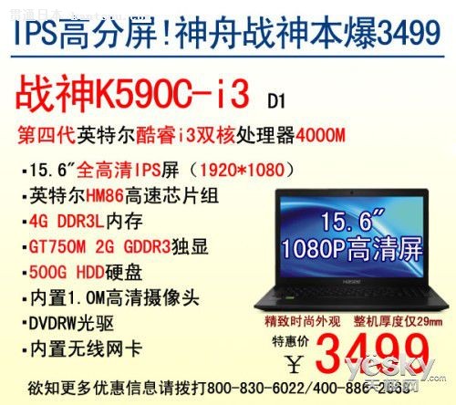 GT750MսϷK590C-i33999