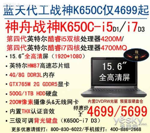 ۡGTX765MսK650C4699