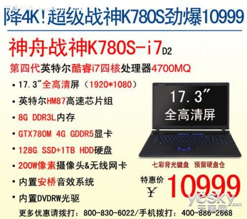 սϷK780S-i7 D210999