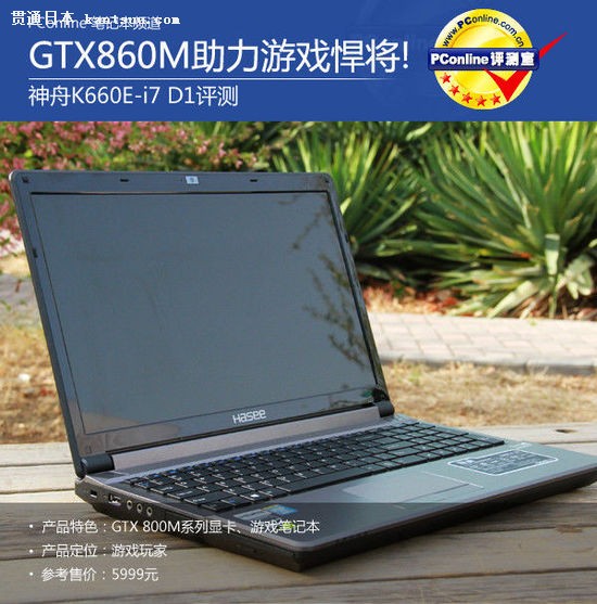 GTX860MϷ K660E»