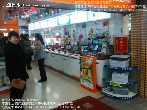 联想YOGA平板10时尚个性 哈尔滨1900!