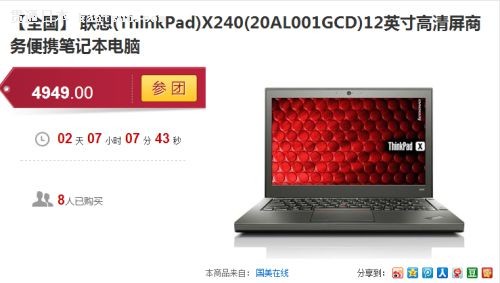 12Ӣ ThinkPadX2404949Ԫ