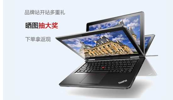 ThinkPadèƷվվ ʷǰŻϮ