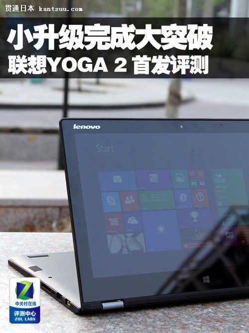 Сɴͻ YOGA 2׷