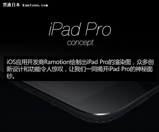 ͷLOGO iPad ProȾͼ