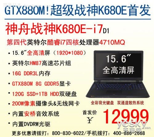 ƷGTX880M 8GԳսK680E/K780E