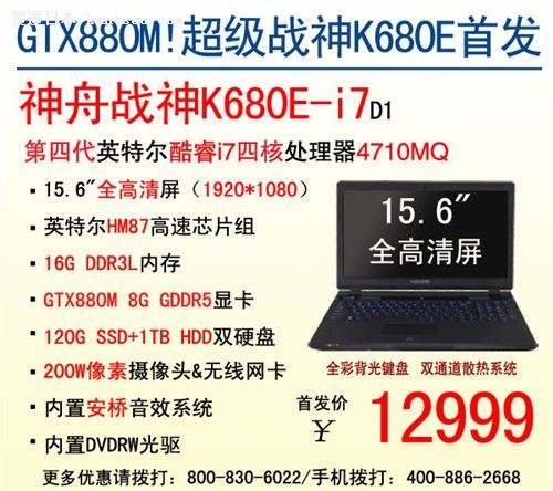 GTX880M 8G սK680E/K780E