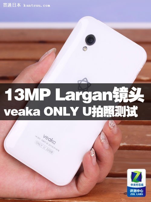 13MP Larganͷ veaka ONLY Uղ 