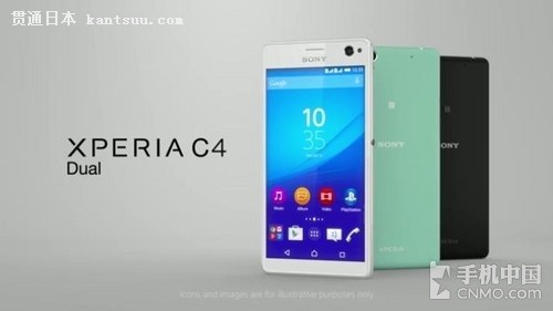 Ƶų Xperia C4 Dual 