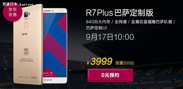 OPPO˰ R7ư濪ԤԼ