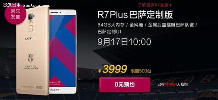 OPPO R7ư濪 40500̨