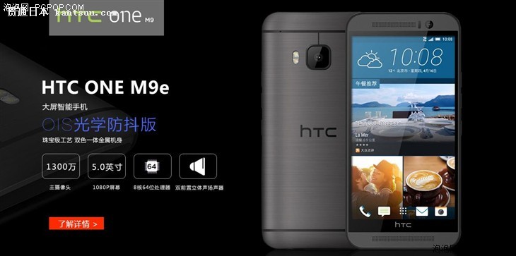 ӹѧ HTC One M9˫ʮһ2199