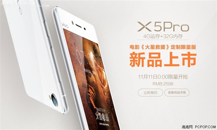 vivo X5Proٳ 4G˴ǾԮ