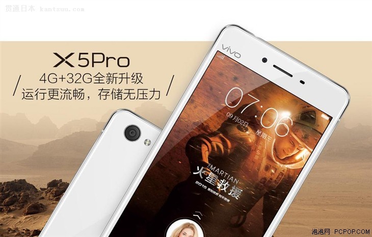 vivo X5Proٳ 4G˴ǾԮ