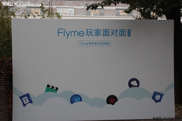 山MY+ Flyme 5